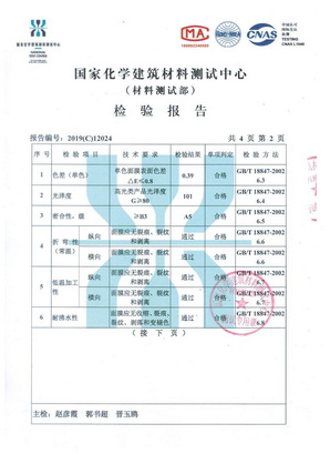 检测报告缩略图