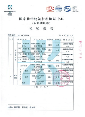 检测报告缩略图