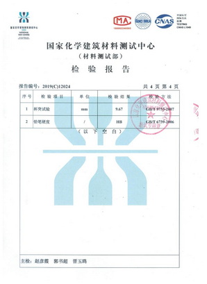 检测报告缩略图